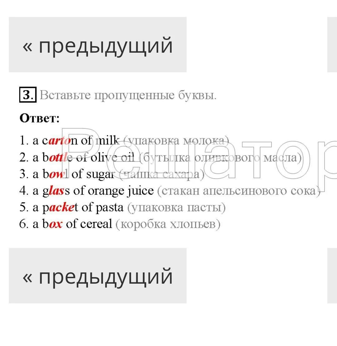 Прогресс чек 5 ответы. Ответы на тесты на progress check 4. Progress check 8 6 класс ответы. Progress check 8 5 класс ответы. Прогресс чек 7 6 класс таблица.