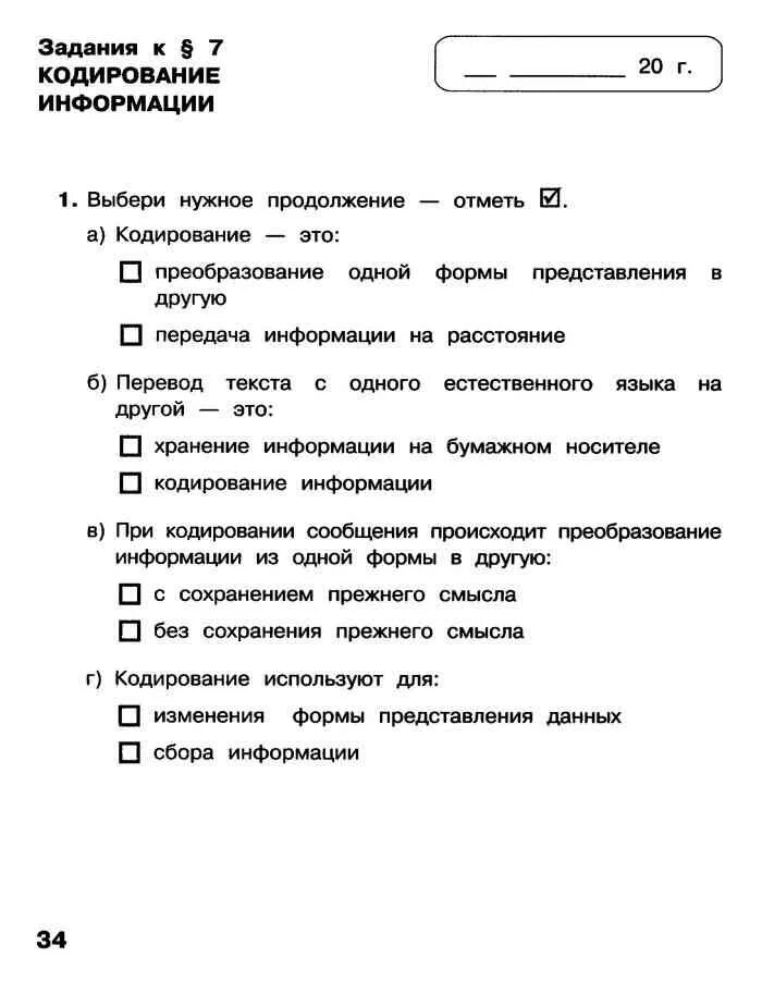 Информатика 3 класс матвеева челак. Информатика 3 класс рабочая тетрадь Матвеева. Информатика 3 класс рабочая тетрадь 1 часть Матвеева. Информатика 3 класс рабочая тетрадь Матвеева ответы. Информатика 3 класс рабочая тетрадь 2 часть Матвеева.