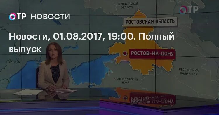 Отр губерния. Tv губерния отр. Логотип губерния хабаровск 2021. Губерния хабаровск фирменные цвета. Заставка (отр, 08.
