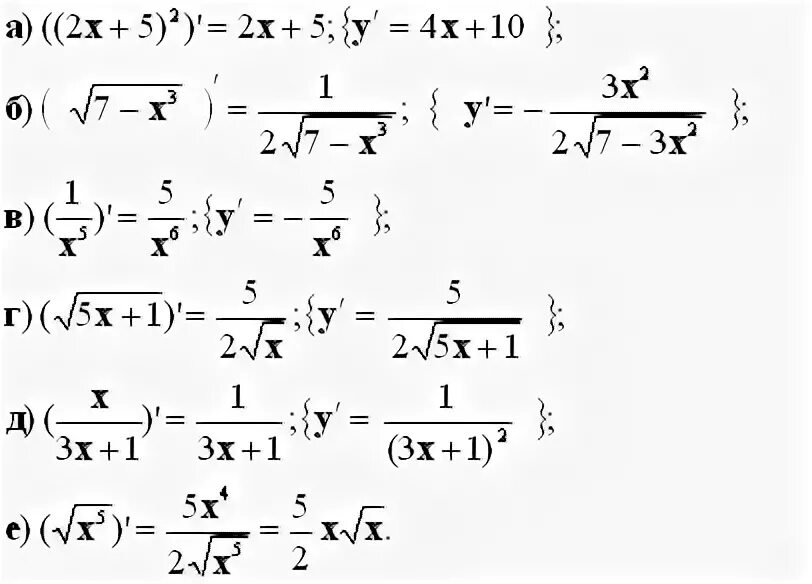 Y x 5x 3 производную. Производная функции под корнем примеры. Как найти производную корня. Производная от корня сложной функции квадратного уравнения. Производная от корня примеры.