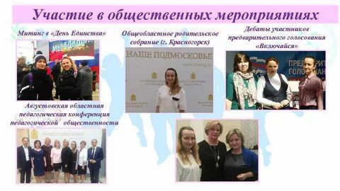 Общественные события