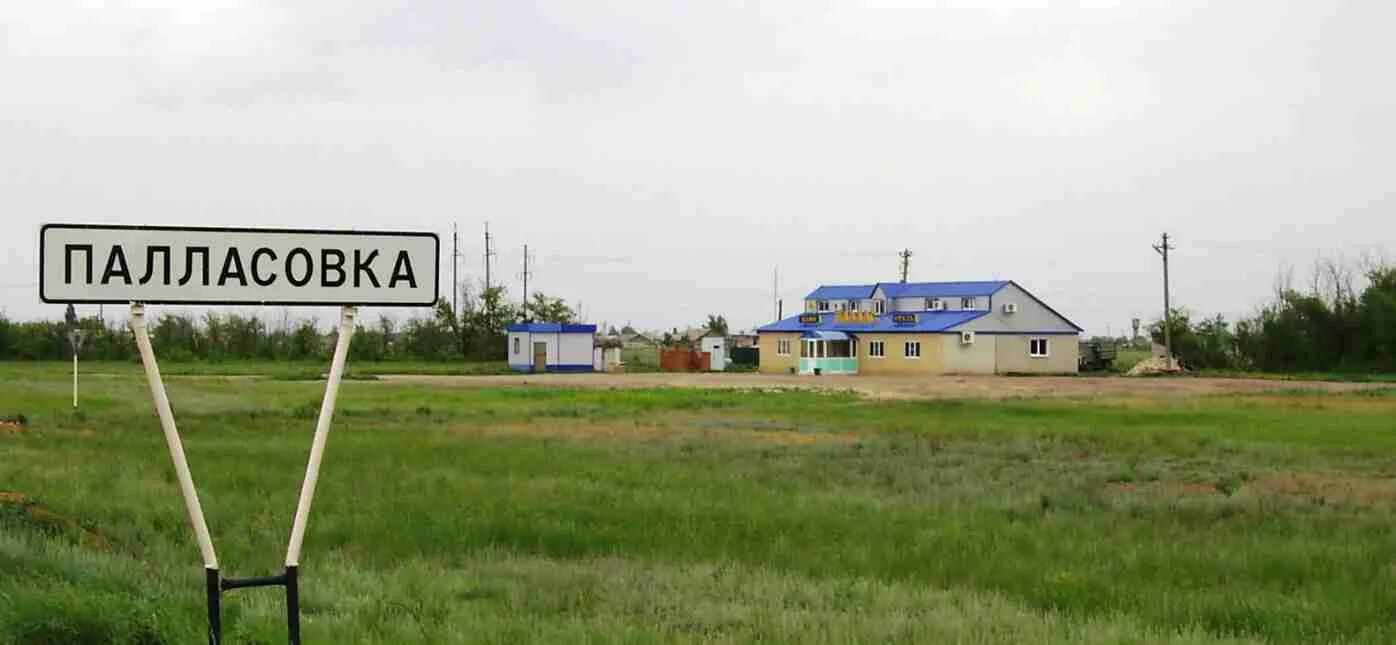 Палласовка волгоградской. Палласовский р н волгоградская. Поселок комсомольский палласовского района. Палласовский р н волгоградская. Площадь палласовка волгоградской области.