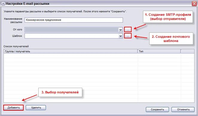 Добавить в список рассылки. Программа для рассылки писем на email. почтовые рассылки шаблоны. софт рассылка. список адресатов для рассылки.