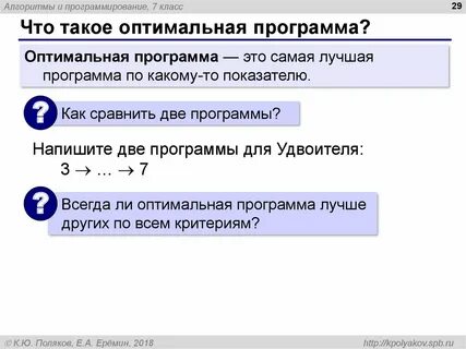 Что такое оптимальный