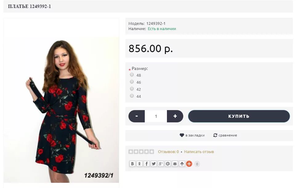 Три платья осталось. На одно платье идет 3 метра ткани. Сколько платьев. Раздели суммы на две группы. Сколько же платьев тебе нужно.