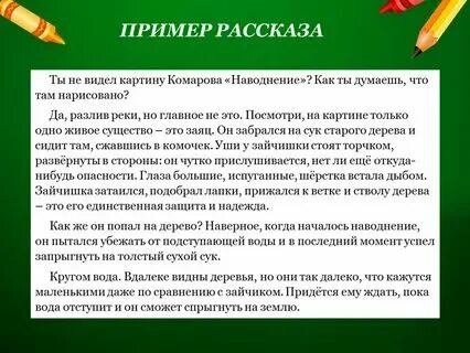 Пример из произведения на тему красота Пример из жизни внутренний мир человека: Примеры внутреннего мира из жизни