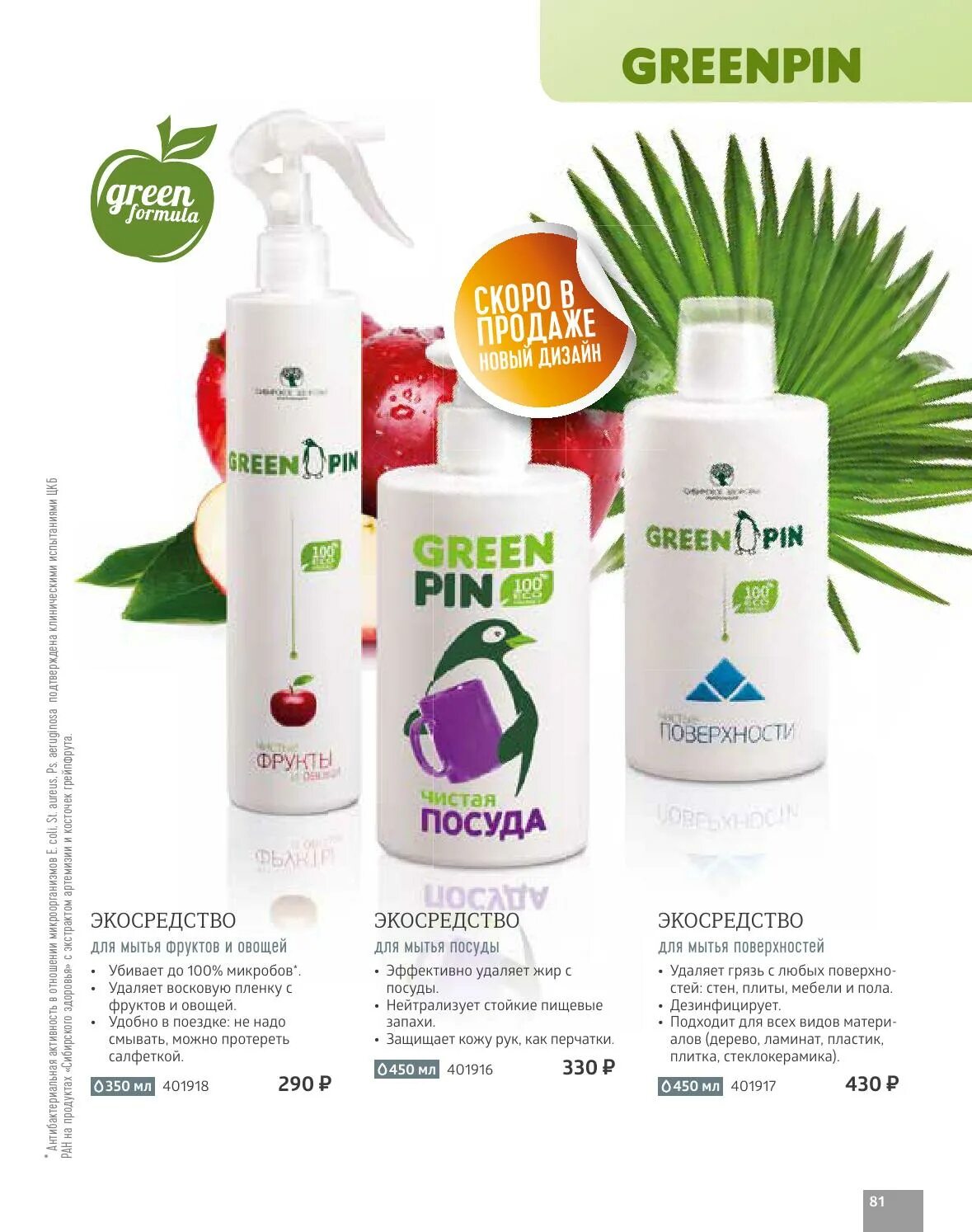 Сибирское здоровье на красноармейской. Лекарственные препараты сибирское здоровье. Siberian wellness офис. Сибирское здоровье международный лидер. Кобальт сибирское здоровье.