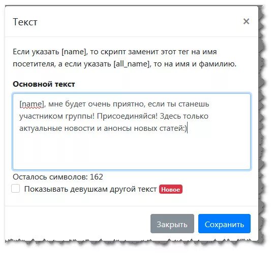 Приветственное сообщение в группе вконтакте примеры Как сделать массовую рассылку во ВКонтакте по людям и группам
