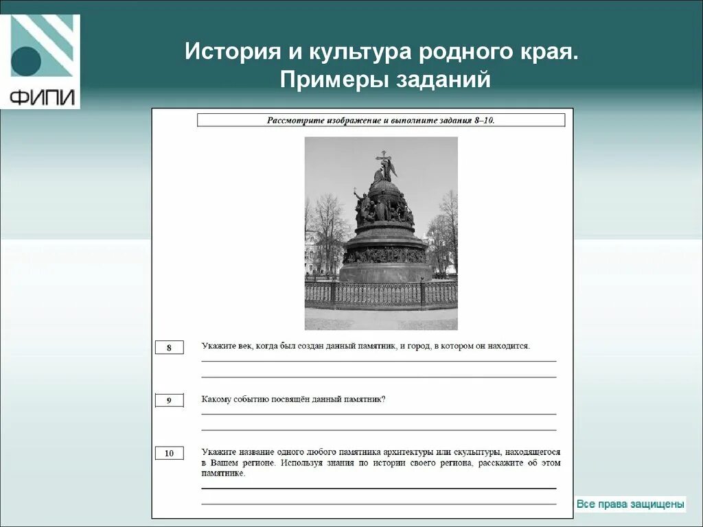 Рецензия на работу ученика