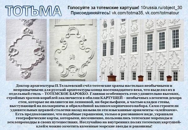 Рго томское отделение. Картуши рго. Cartouche (картуш). Картуш архитектурный элемент. Картуши рго.