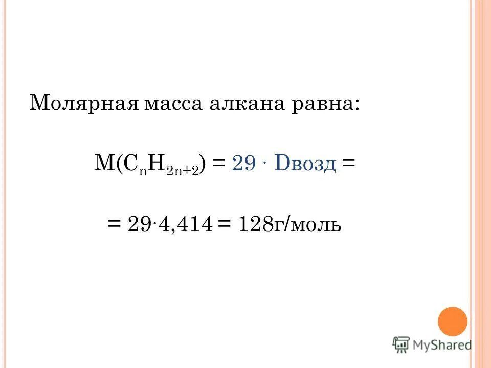 Молярная масса ch4 в г моль