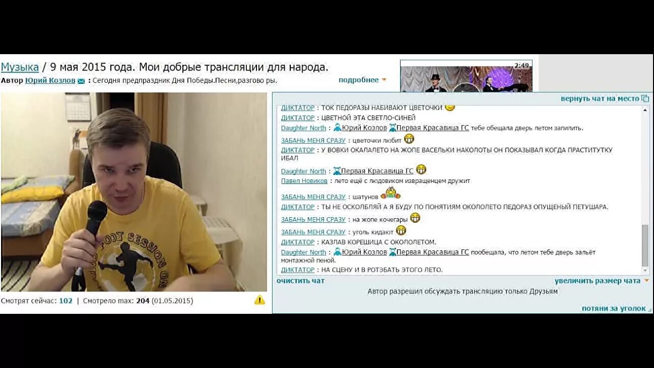 Ливача прямая трансляция добрый