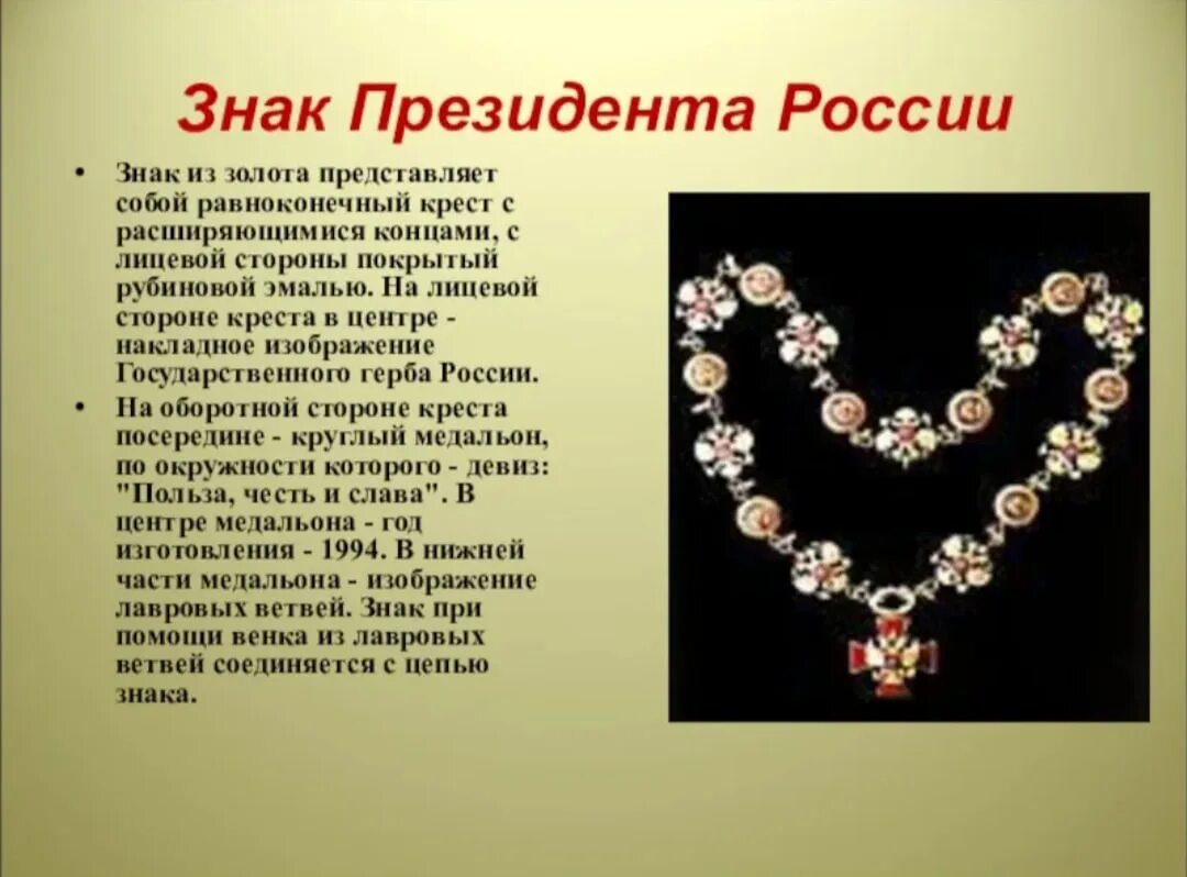 Конституционный статус Президента Российской Федерации презентация онлайн