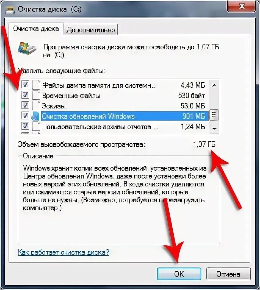 Как освободить системные данные