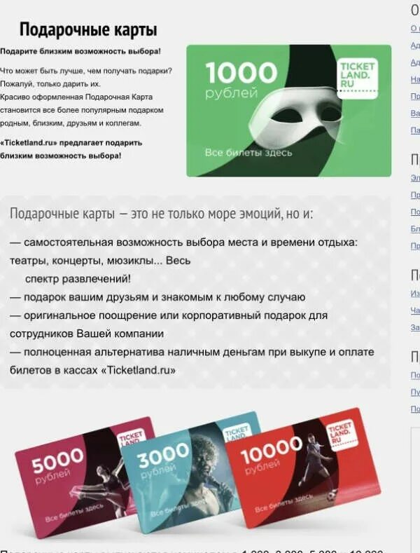 Как оплатить билеты Подарочной картой - YouTube