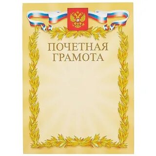 Грамота живое слово