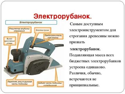 Электроинструмент какого класса можно применять