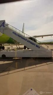Аэропорт чита отзывы