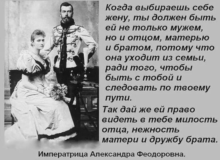 Отношение к женам цитаты. Цитаты святых отцов о муже и жене. высказывания о муже и жене. муж и жена православие цитаты. какой должна быть жена для мужа.