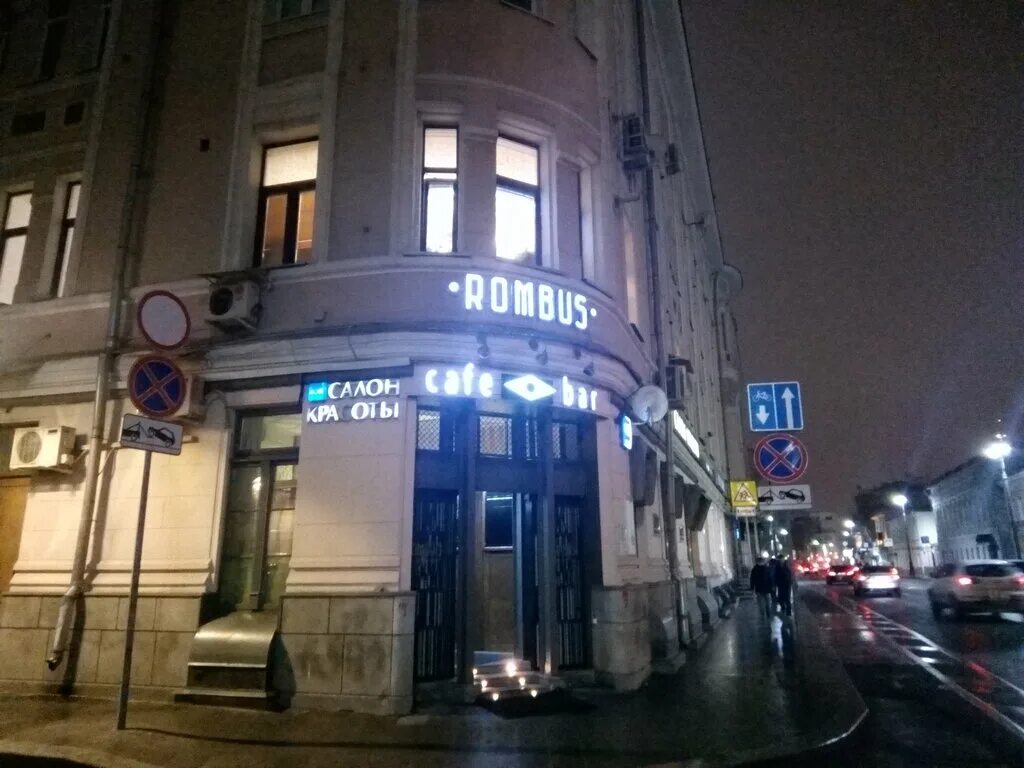 большая ордынка, д. кафе ромбус москва. большая ордынка, 13/9с1. 1. а.