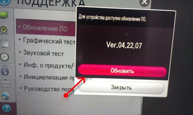 Lg tv не работает. Обновление смарт ТВ. Телевизор обновление по. Обновление по LG телевизора смарт ТВ. Обновление прошивки телевизора LG..