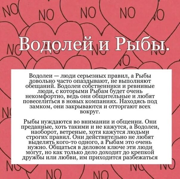 Водолей и рыбы совместимость. Водолей и рыбы совместимы. Совместимость мужчины рыбы и мужчины Водолея. Совместимость знаков зодиака Водолей. Совместимость девушки водолея и девушки рыбы