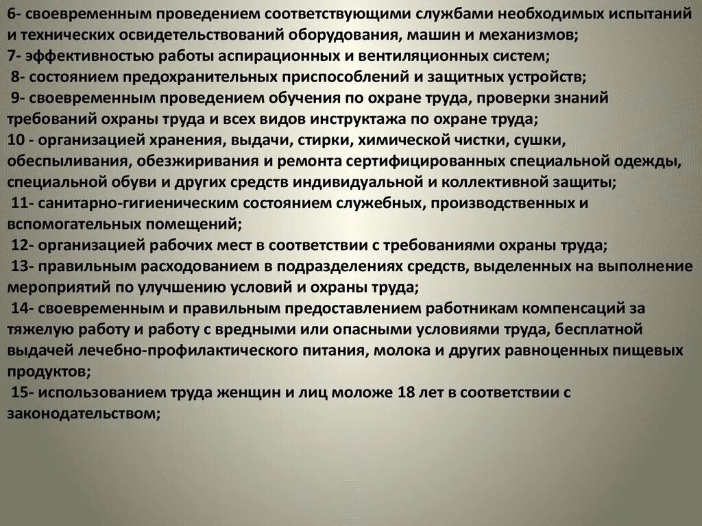 требования охраны труда, при осмотре оборудования. инструктаж по предупреждению травматизма. рекомендации по охране труда. требования охраны труда при осмотре крышевого оборудования. инструкция по безопасности при работе с подъемником.