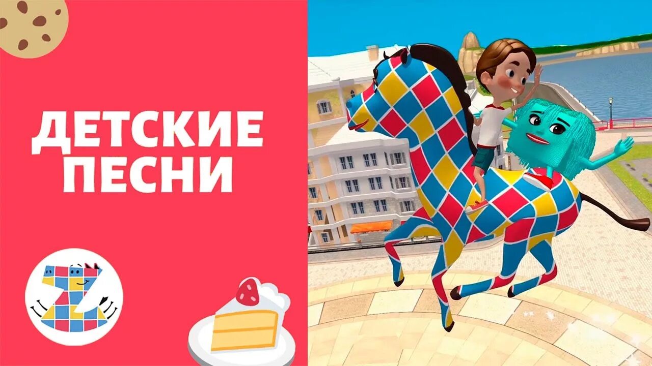 Любаша зебра в клеточку. Приключения зебры в клеточку и её друзей. кукутики зебра в клеточку. але алеша.