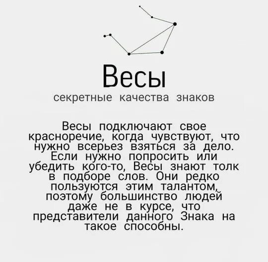 Гороскоп на сегодня весы. Гороскоп для весов на сегодня. Весы гороскоп на сегодня 2 июля. Гороскоп на сегодня весы мужчина.