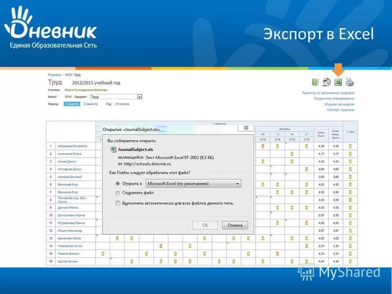 эл жур 19 школа