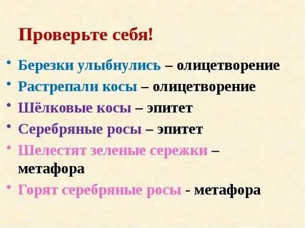 Видимо да значение