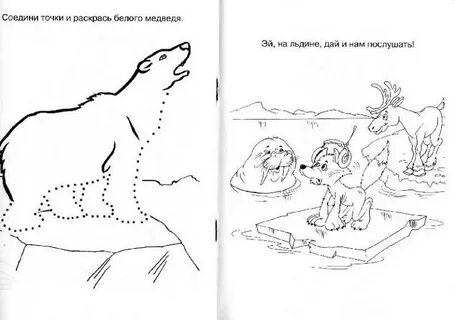 Задание белый