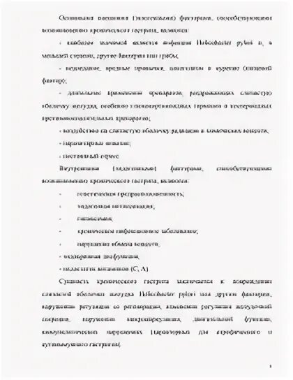 Курсовая работа по теме сестринская помощь. Курсовая работа по теме сестринская помощь