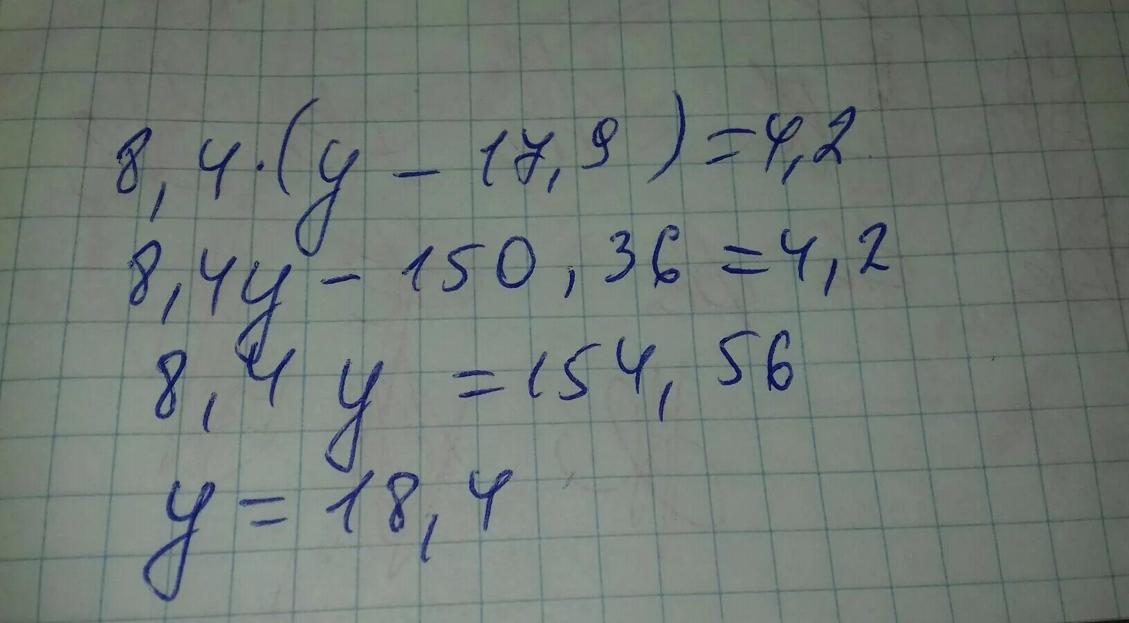 Номер 8 4. 8,4(У-17,9)=4,2. 8,4(Y-17,9)=4,2 решение. 8 4 Y-17 9) =4,2 В столбик. 17,8÷(-9,4)=.