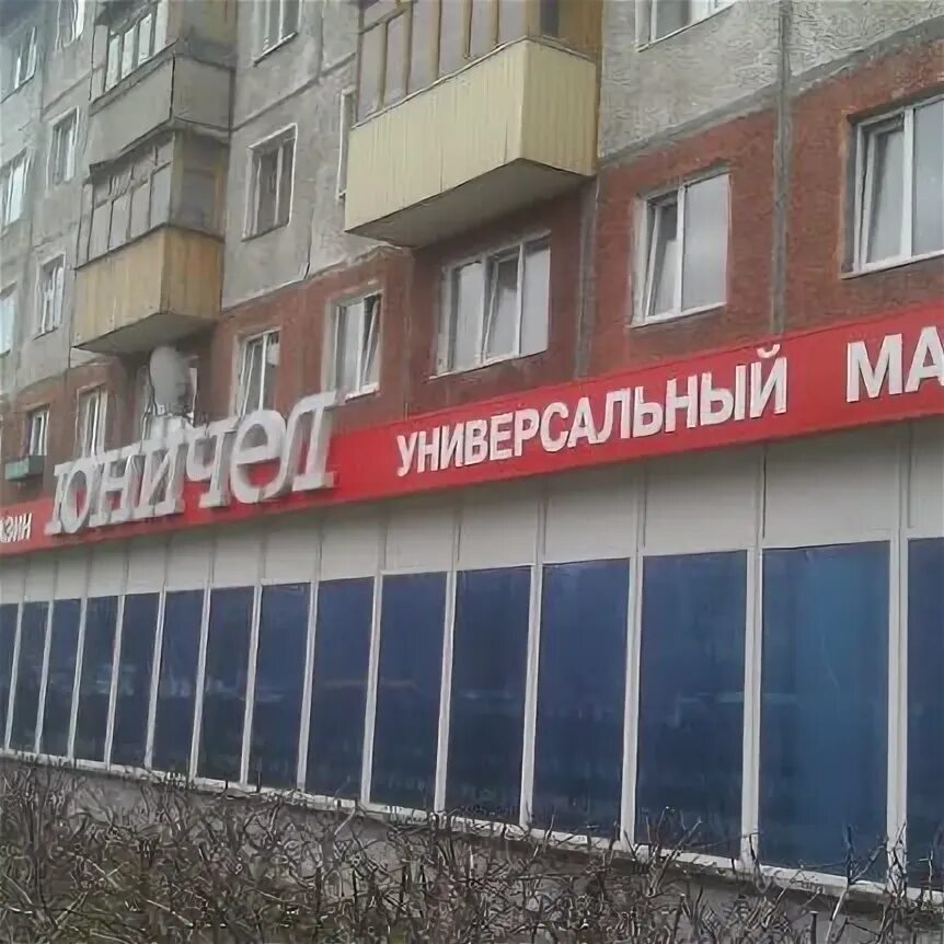 Комсомольский 31 сургут. Комсомольский проспект 31. Документ центр сургут. Сургут 2008 проспект комсомольский. Пельменная сургут на университетской.
