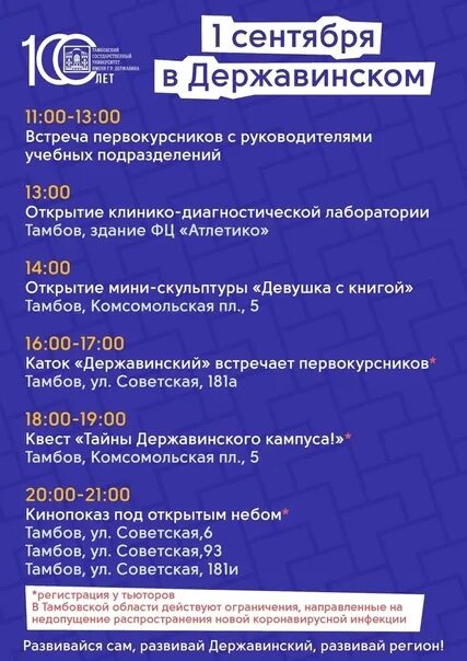 Ледовая арена в радужном тамбов. Каток тамбов расписание катания. Каток тамбов расписание катания. Каток тамбов расписание катания. Катание на коньках в ледовом дворце.
