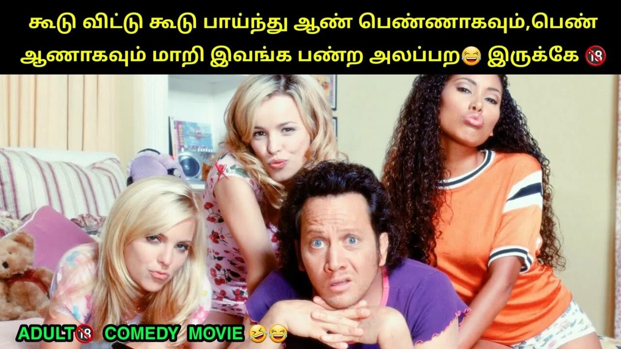 Комедия цыпочка 2002. Цыпочка на русском. Комедия цыпочка 2002. Цыпочка рэйчел. Цыпочка на русском.