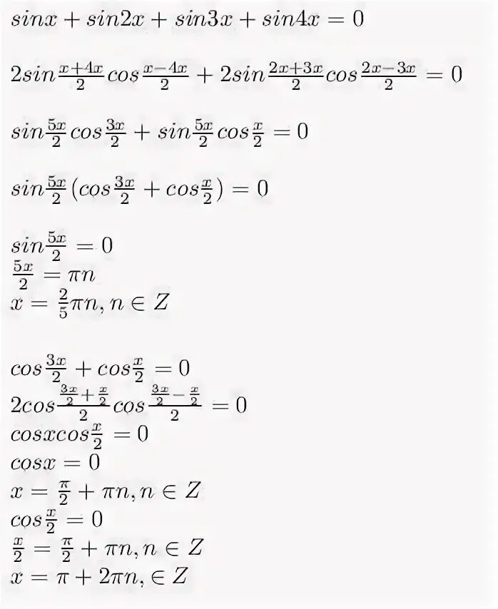 Sin2x 4 x 2 0. 2cos2x+sinx+1 [0 2п]. sinx+sin2x-sin3x 0 решите уравнение. тригонометрические уравнения sin4x.