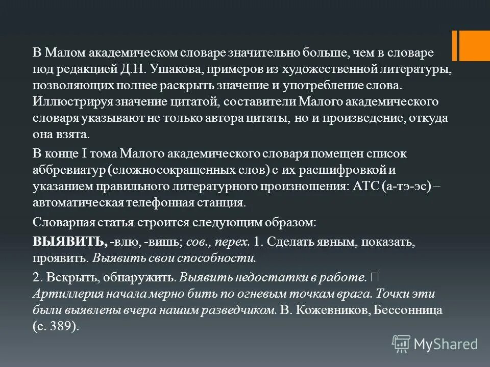Обработка значение. Обработка значение