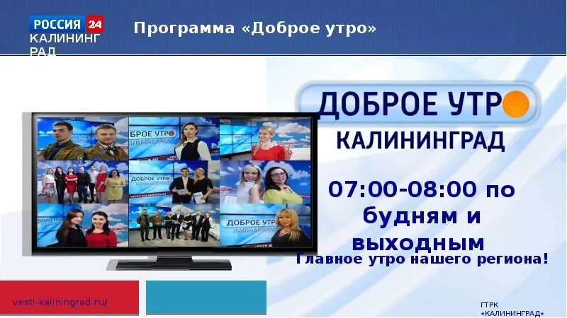 Всероссийская телевизионная и радиовещательная компания