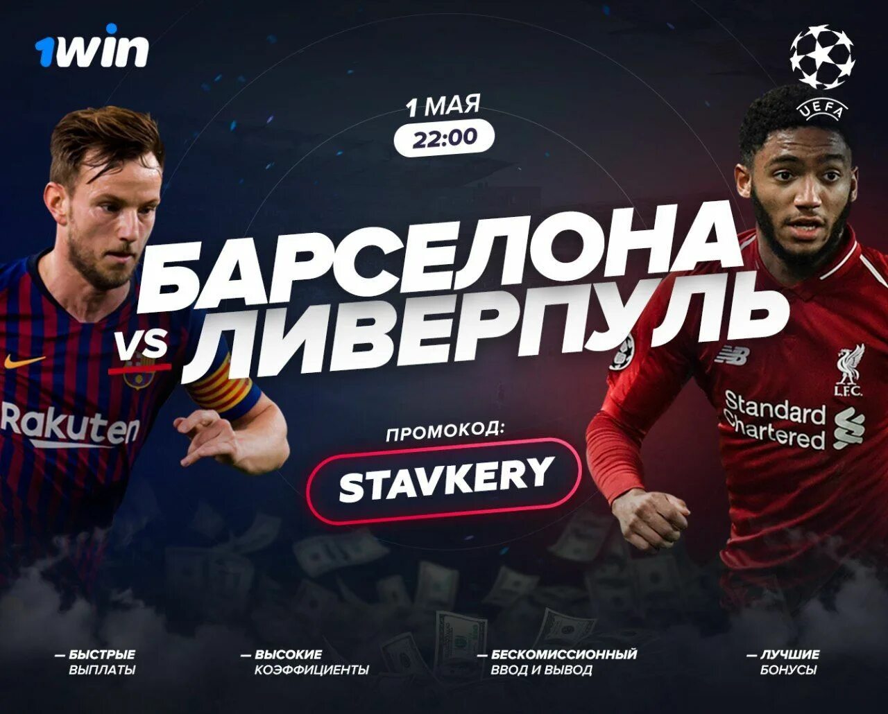 1 win city 1win s1 com. 1win. 1win букмекерская контора. 1win ставки на спорт. 1win Спонсор.