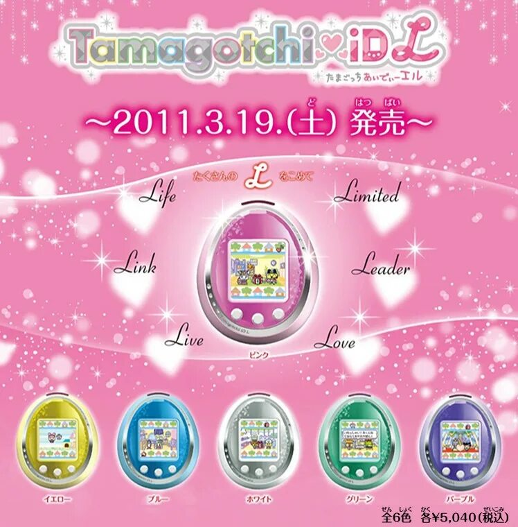 Тамагочи плюс колор. Тамагочи ID. Тамагочи принцесса. Игрушка Tamagotchi электронная.