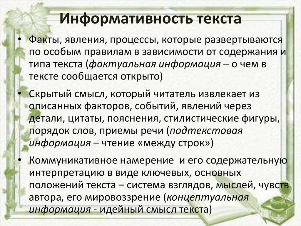 Конспект урока что такое текст и предложение Shtampik.com