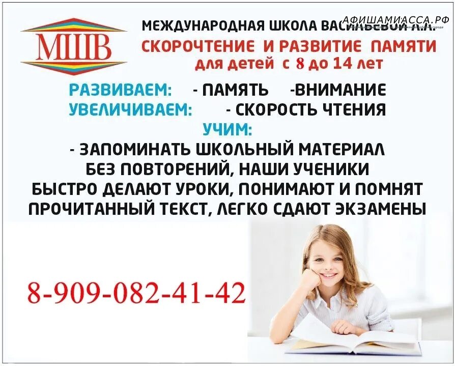 салават. васильева лидия львовна школа скорочтения. школа скорочтения васильевых. школа скорочтения васильевой. школа скорочтения васильевых.