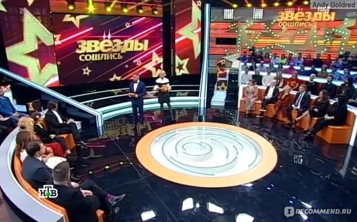 Когда покажут программу звезды. Студия программы звезды сошлись. звезды сошлись заставка.
