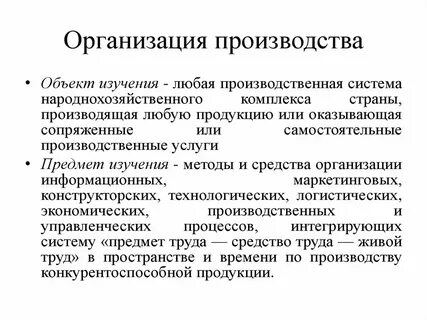 Компания производственные системы