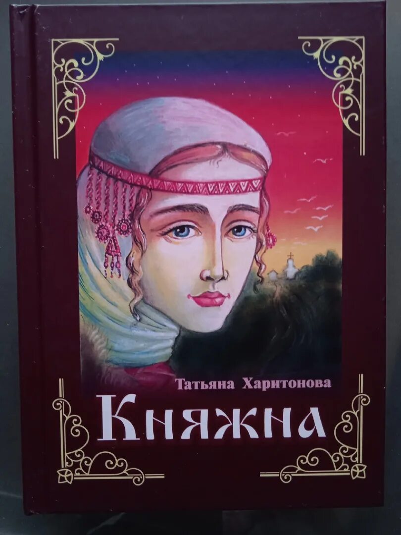Княжна мирослава книга. Княжна татьяна самозванки. Голубая княжна. Великая княжна татьяна николаевна. Княгиня ольга александровна романова.