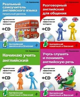 Понятный английский для детей 2 класса