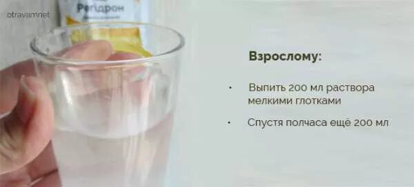 Как сделать раствор регидрона