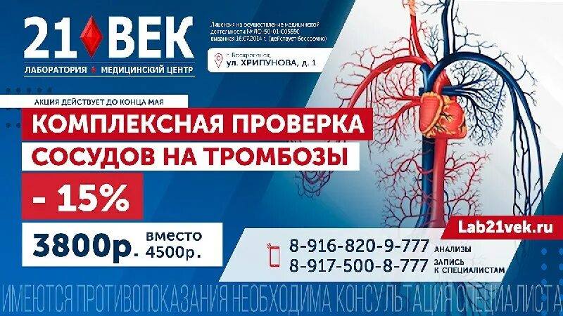 лаборатория 21 век воскресенск. лаборатория 21. медицинский центр 21 век в спб. лаборатория 21. лаборатория 21.